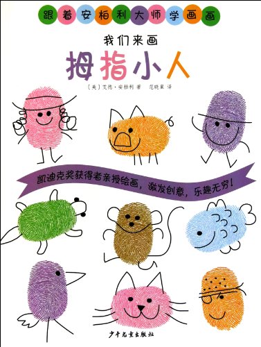 Fingerprint Drawing book art