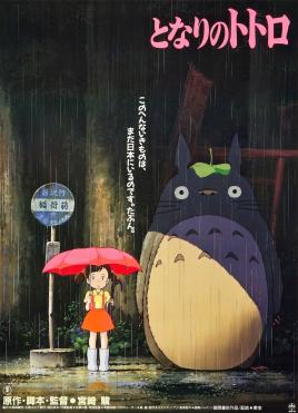 Poster for film My Neighbor Totoro